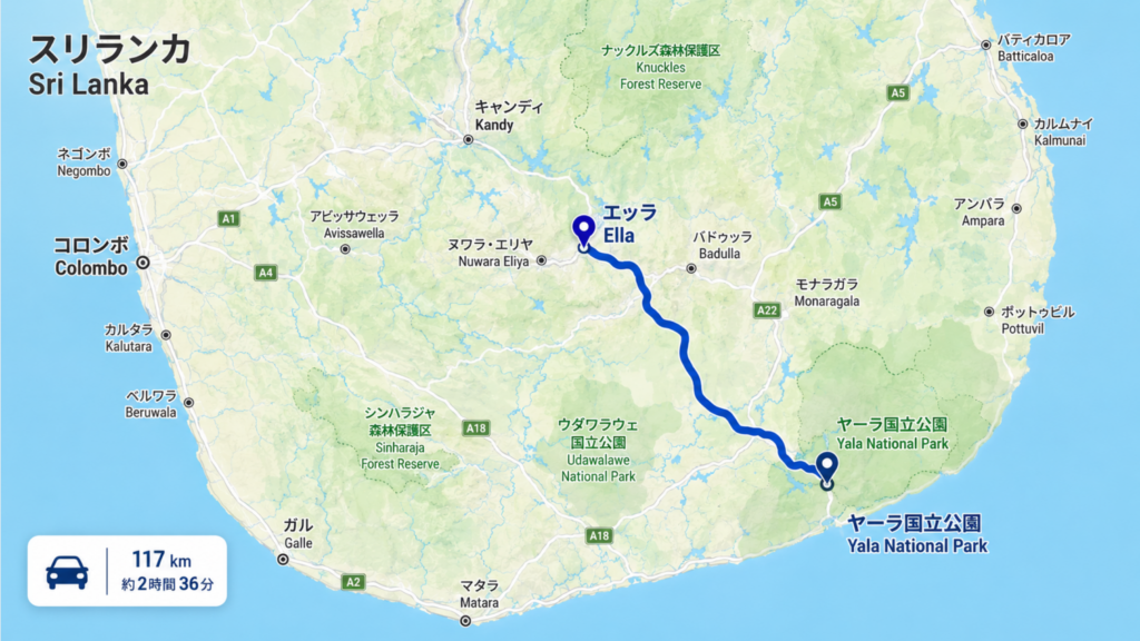 Ella to Yala